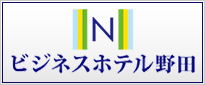 ビジネスホテル野田