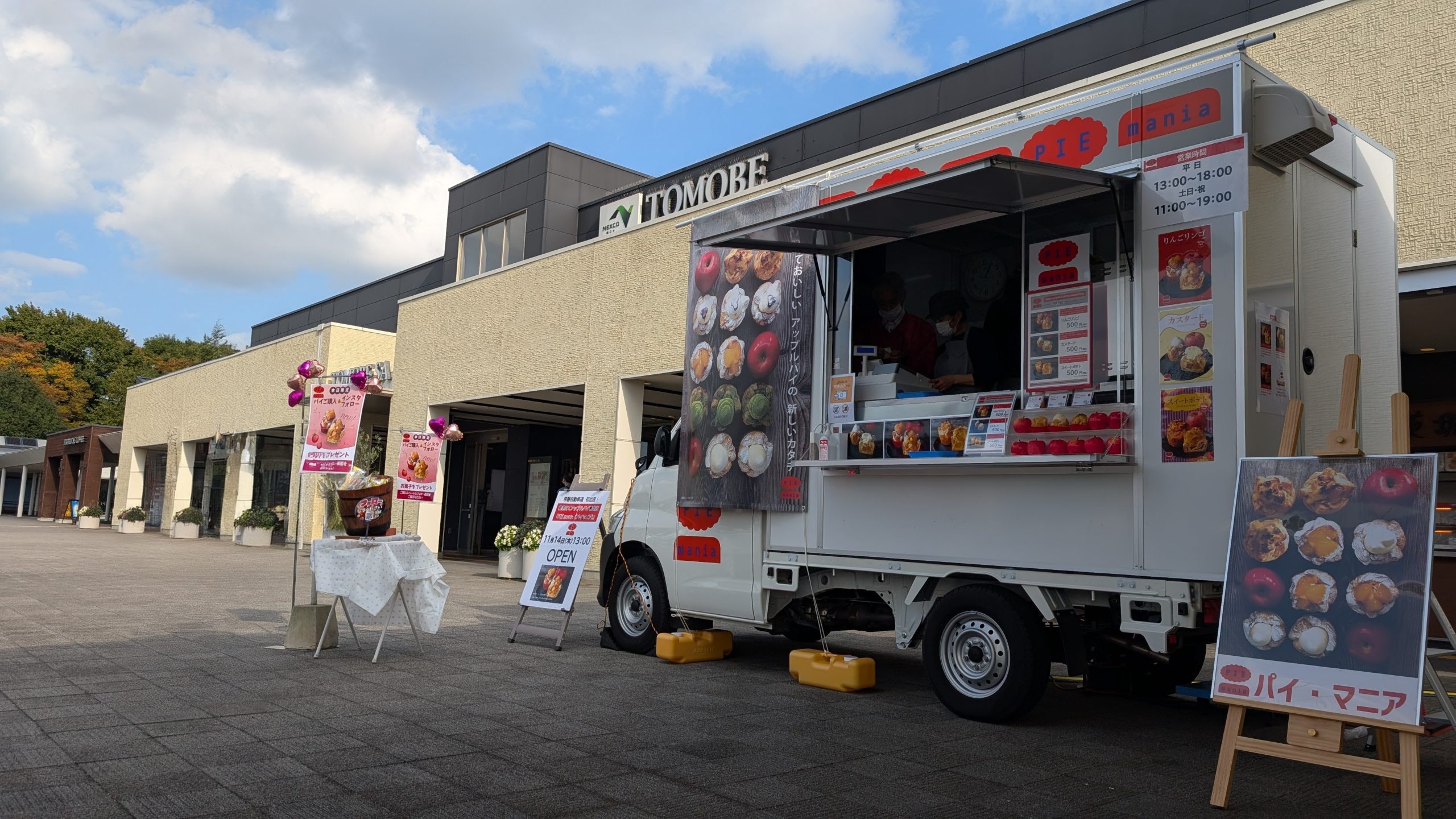 友部サービスエリア上り線にてキッチンカーによる販売を開始。